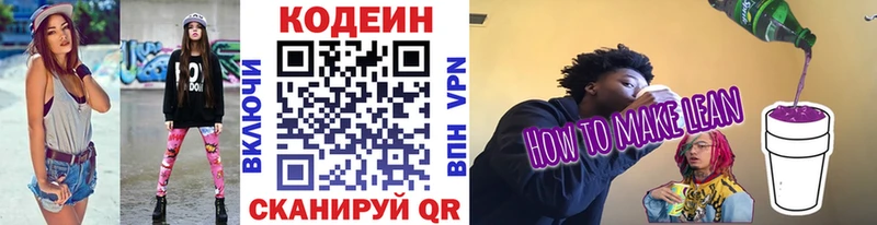 МЕГА ссылки  наркошоп  Азов  Кодеин Purple Drank 