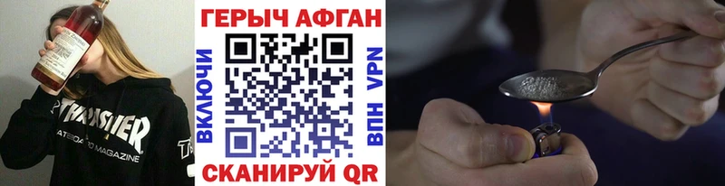 магазин    Азов  Героин афганец 