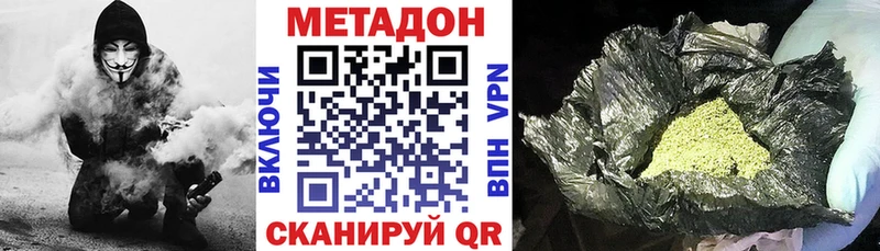 МЕТАДОН VHQ Азов