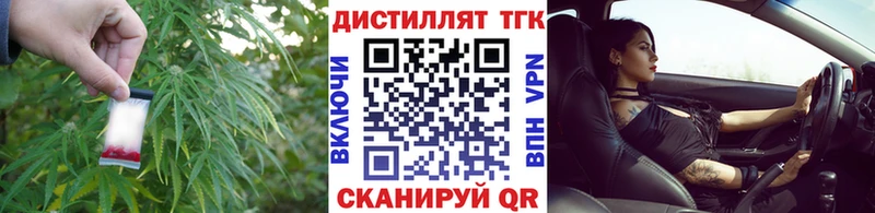 Дистиллят ТГК Wax  Азов 